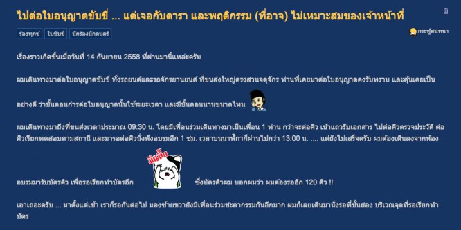 จับภาพหน้าจอ 2558-09-15 เวลา 17.10.38