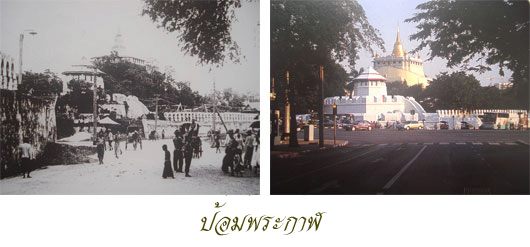 ย้อนอดีต … เมืองบางกอก กับภาพในอดีต