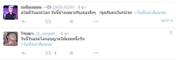 เงียบมาทั้งปีวันนี้ขอ 'แรด' วันนึง! รวมทวิตสุดฮา วันแรดโลก ! 