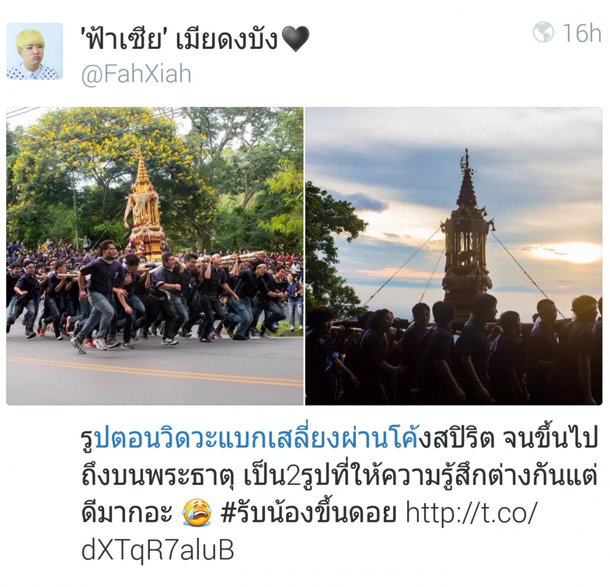 รับน้องขึ้นดอย มช.58 กับภาพความประทับใจ