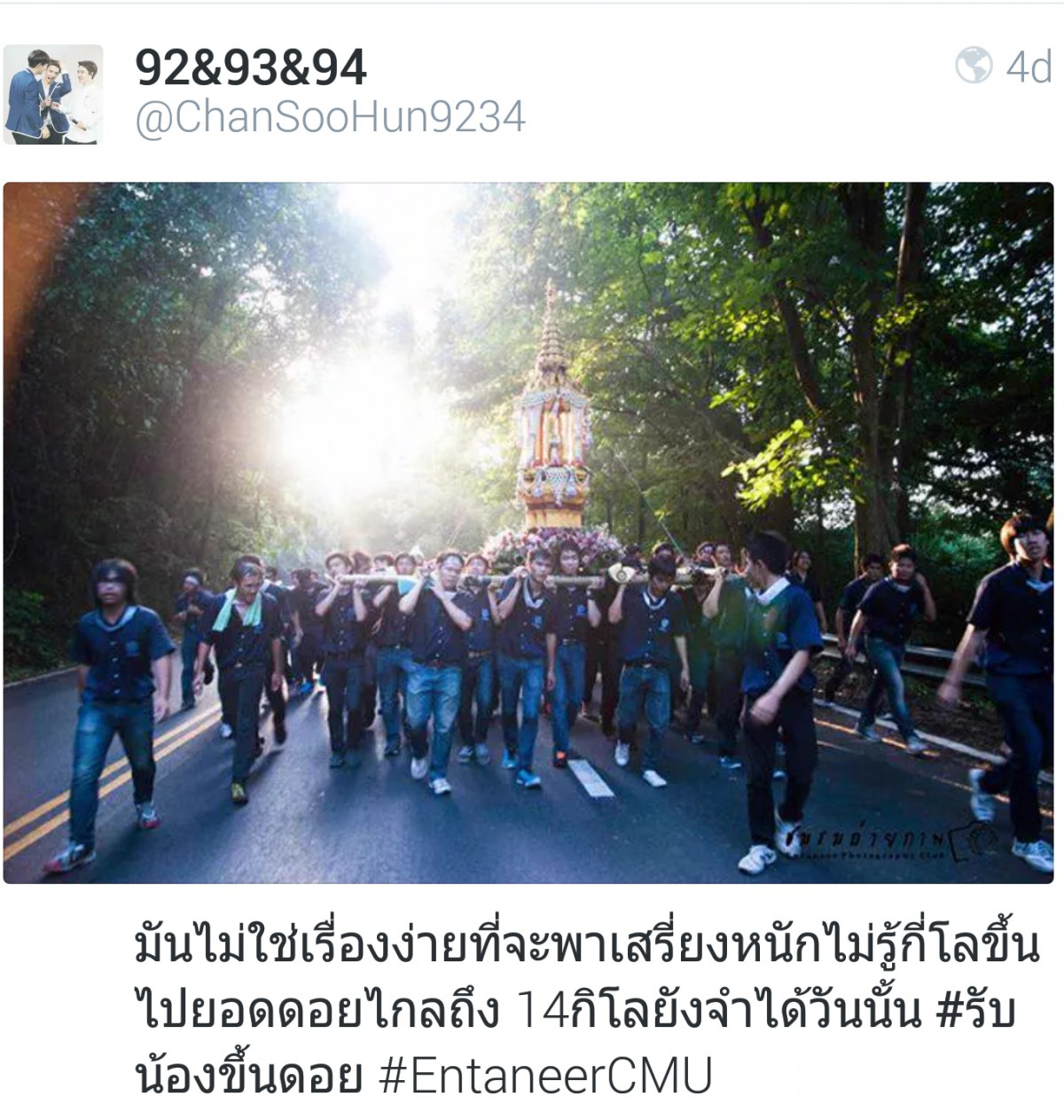 รับน้องขึ้นดอย มช.58 กับภาพความประทับใจ