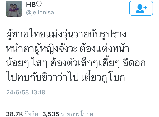 ◤คนในทวิตเตอร์เป็นคนตลก[2]◢