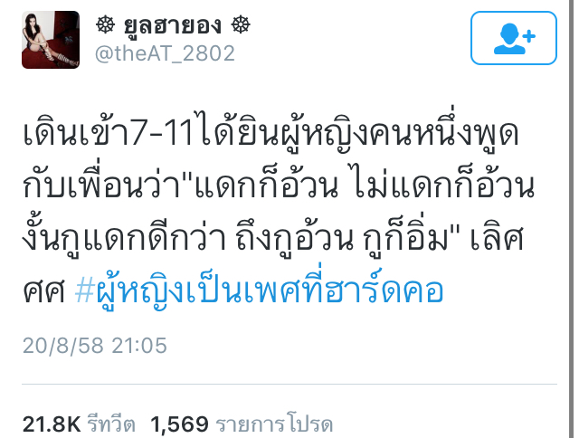 ◤คนในทวิตเตอร์เป็นคนตลก[2]◢