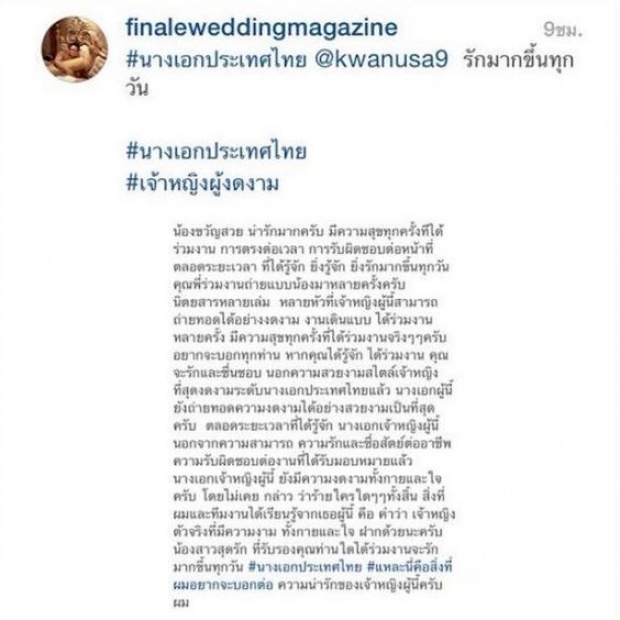 รวมตัวกันแฉนิสัย "ขวัญ อุษามณี" นางเอกช่อง 7 จนขึ้นกระทู้แนะนำเว็บดัง !