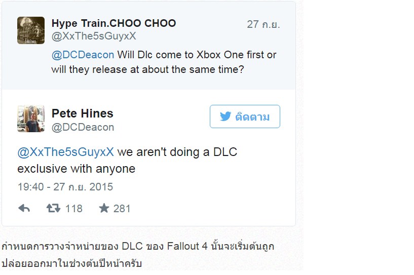 DLC ของ Fallout 4 จะวางจำหน่ายพร้อมกันทุกเครื่อง