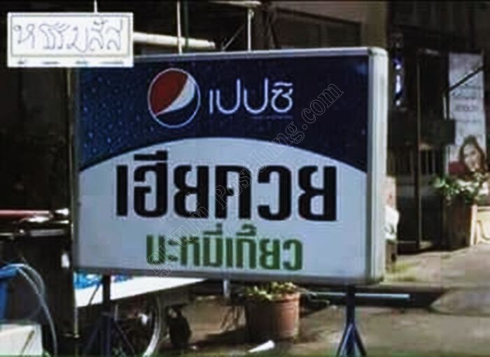 ไอเดีย..ไทย...ไทย..ไม่แพ้ชาติใดในโลก