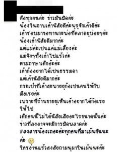 ขอโทษแล้ว.. ต้นเหตุภาพ”แม่พิการคุกเข่า”