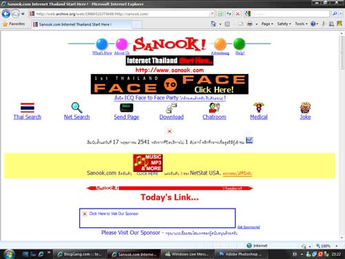 sanook_old