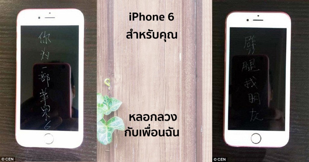 iPhone 6S