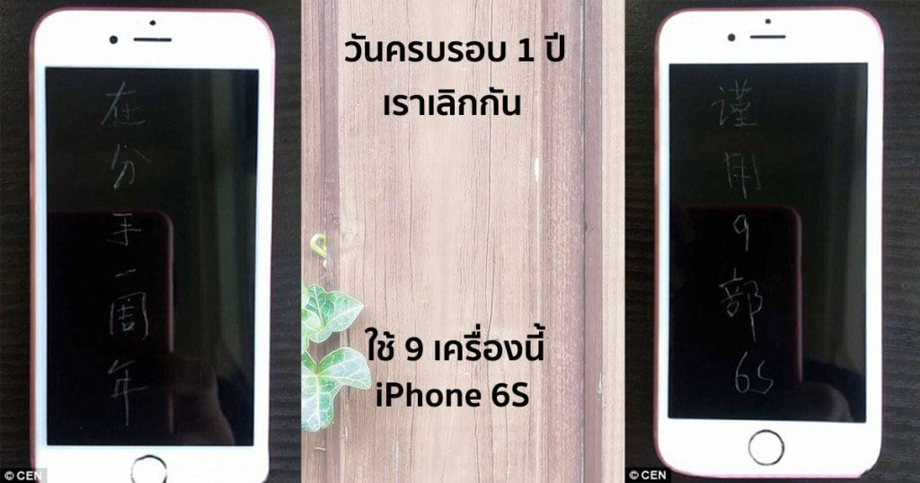 iPhone 6S