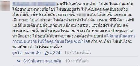 ตบไม่ยั้ง