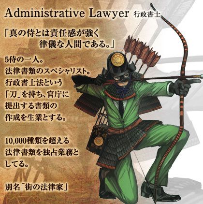 japanese-employment-reimagines-as-fantasy-heroes-05