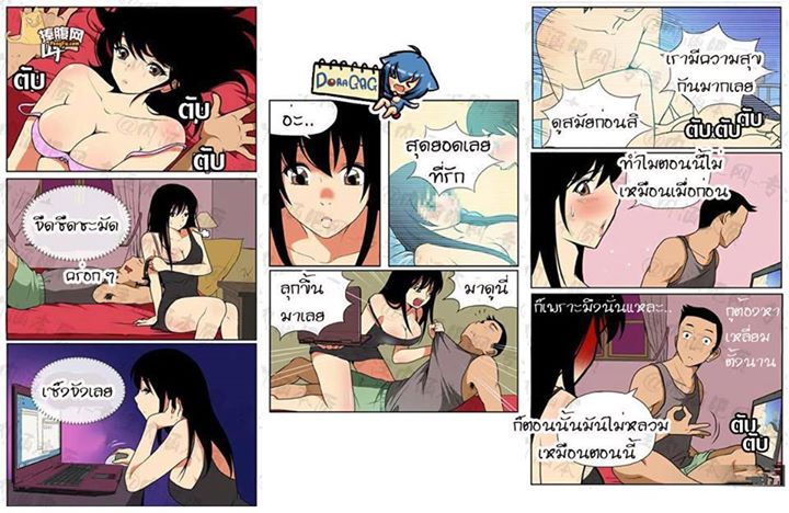 รวมตูนทะลึ้ง+ขำ 18+ V.2