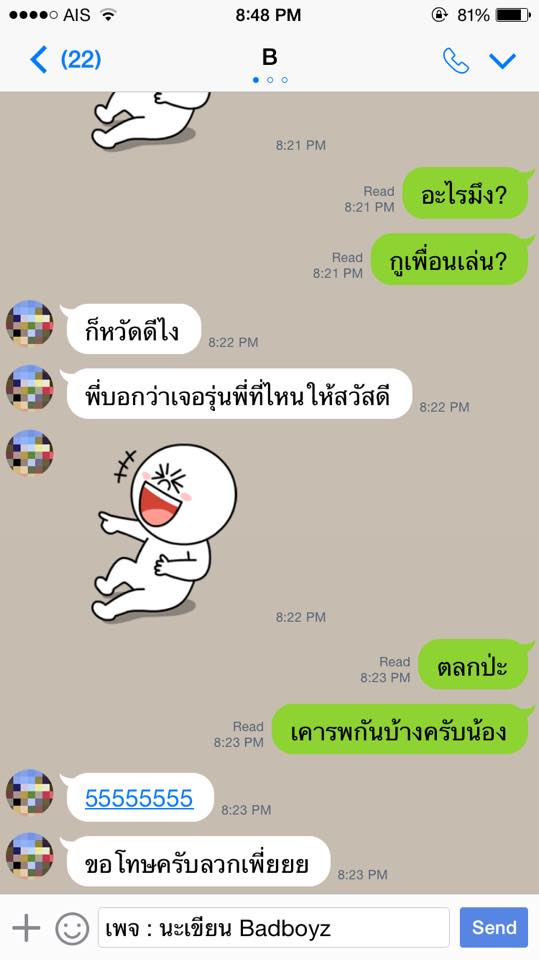 วิธีจีบรุ่นพี่ ร้ายแค่ไหนก็ต้องพ่ายให้กับมุกตื๊อสุดฟินนี้ ชัวร์ป้าบ!