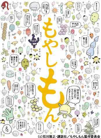 nippon-foundation-selects-100-manga-as-learning-tools-08