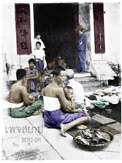 ภาพถ่ายในอดีตของไทย