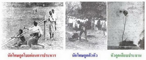 "อีอยู่" เรื่องจริงของนักโทษประหารหญิง! ของไทยเมื่อร้อยปีก่อน