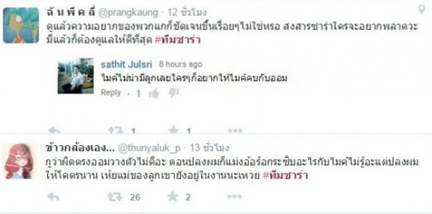 ควันหลง!งานบวช ‘พระไมค์’ โซเชียลลุกเป็นไฟ ‘#ทีมออม’VS’#ทีมซาร่า’ ซัดกันนัว!