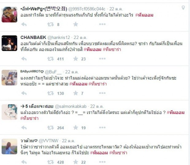 ควันหลง!งานบวช ‘พระไมค์’ โซเชียลลุกเป็นไฟ ‘#ทีมออม’VS’#ทีมซาร่า’ ซัดกันนัว!