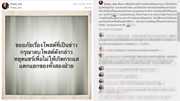 ’คุณยาย’โพสต์ชี้แจงอีกครั้ง เป็นเพียงเรื่องเข้าใจผิด