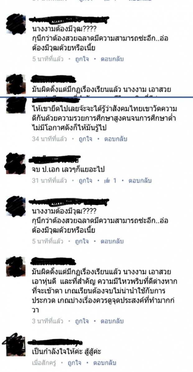 ดราม่ายึด’มงฯนางงาม’‘หนุ่มใจดี’ ประกาศ! ถ้ายึดเงินรางวัลคืน ให้มาเอาที่เขาแทน!