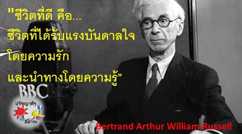 รูปภาพของ ปรัชญาดีๆ มีสาระ