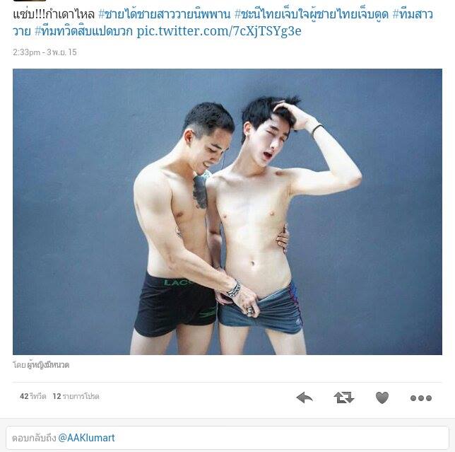 รวมภาพ #ชะนีไทยเจ็บใจผู้ชายไทยเจ็บตูด