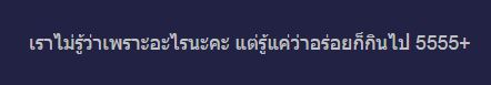 รู้ไหมทำไมผู้หญิงถึงชอบกินของหวาน...