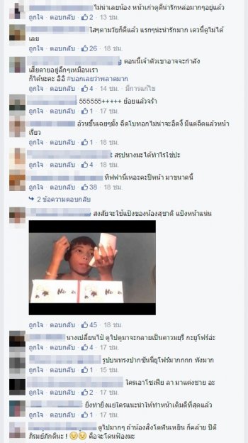 บวมหนักมาก !! ชาวเน็ตจวกเละ