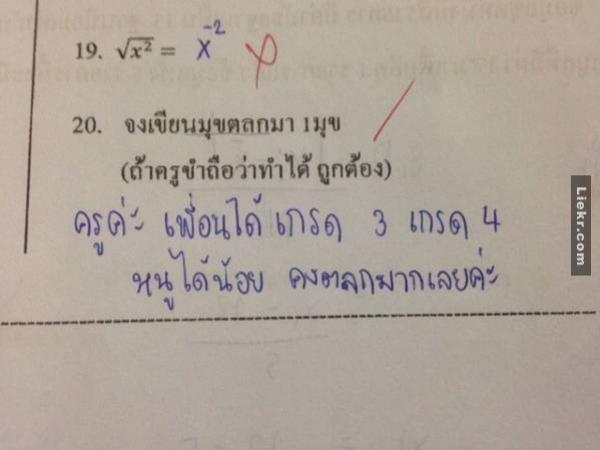 ครูไทยมีเงิบ !! หลังให้การบ้านเด็ก แต่กลับได้คำตอบแต่ละข้อชนิดที่แบบอดขำไม่ได้จริงๆ  