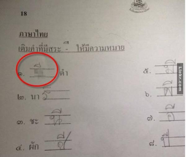 ครูไทยมีเงิบ !! หลังให้การบ้านเด็ก แต่กลับได้คำตอบแต่ละข้อชนิดที่แบบอดขำไม่ได้จริงๆ  