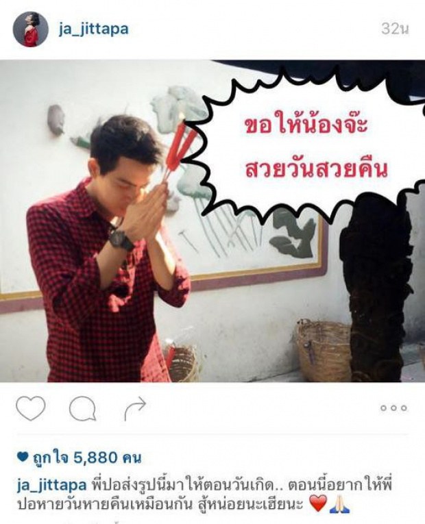 หลากกำลังใจจาก’คนบันเทิง’ ส่งให้ ‘ปอ ทฤษฎี ‘หลังทราบ ว่า ต้อง ตัดขา!