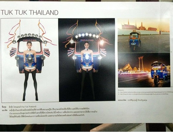 มีลุ้น "Tuk Tuk Thailand " ชุดประจำชาติไทย. ประกวด   21 ธันวาคม นี้ มีเฮ !