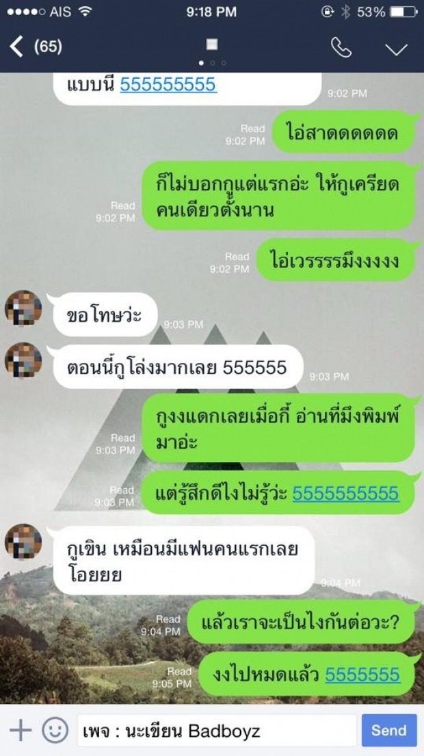 พีคมาก ! เมื่อผู้ชายแมนๆ เผลอคิดเกินเลยกับเพื่อนซี้ ที่เป็นผู้ชายด้วยกัน!