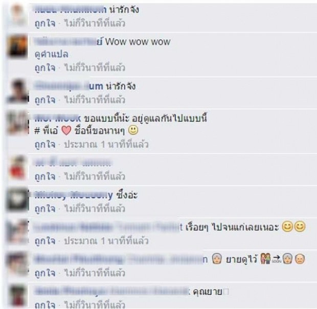 โคตรพีคน้ำตาซึม!!ชาวเนตเเชร์หนัก!!เรื่องราวคุณยายบนรถไฟ!!ด้วยเหตุผลที่หลายคนต้องเเชร์ยับ