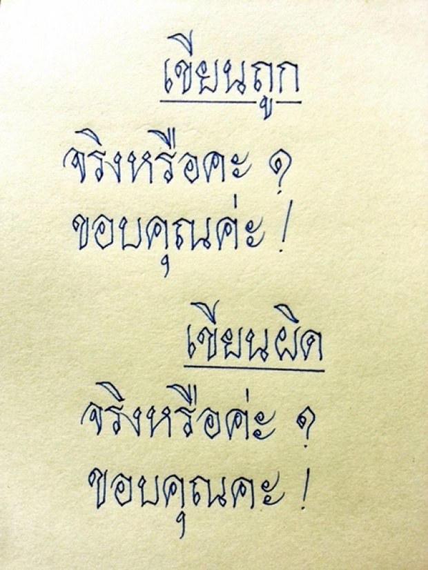 รวมสุดยอดลายมือภาษาไทย เขียนได้สวยเวอร์ๆ