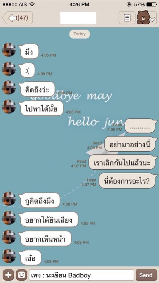 หนุ่มทักแชทแฟนเก่าขอคืนดี เหตุไม่เคยเห็นค่าของอีกฝ่าย งานนี้โดนแฟนเก่าตอกกลับในแบบที่หน้าหงายเงิบ!!