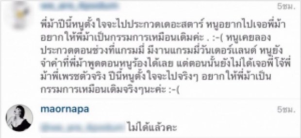 ต้องเดากันเอง กรรมการชุดใหม่ ของ “เดอะ สตาร์”