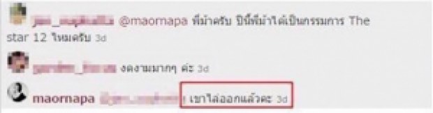 ต้องเดากันเอง กรรมการชุดใหม่ ของ “เดอะ สตาร์”