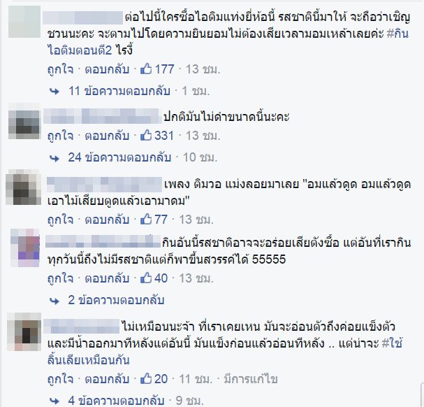 ภาพหน้าจอ (6520)