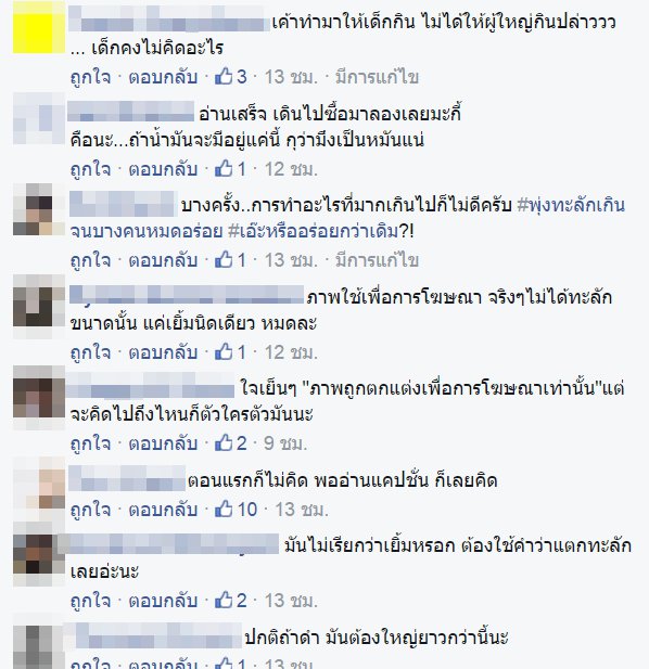 ภาพหน้าจอ (6523)