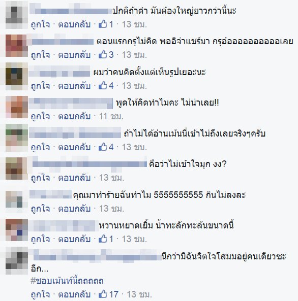 ภาพหน้าจอ (6524)