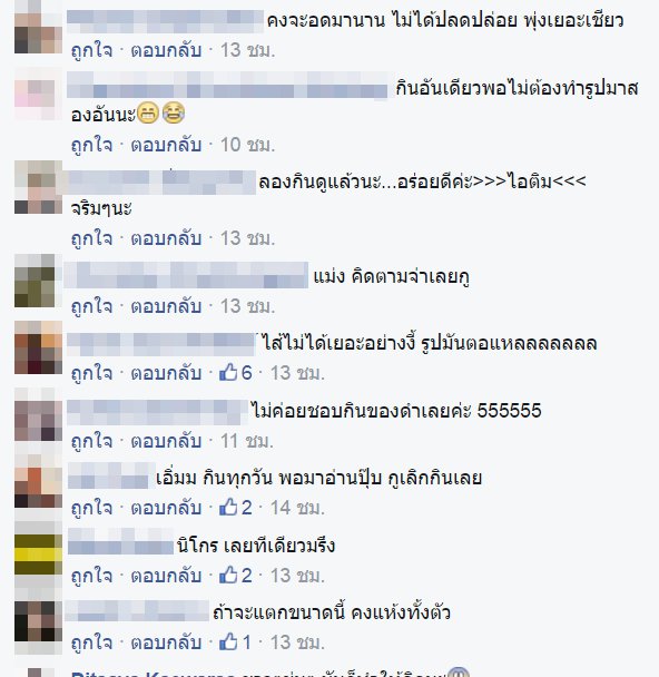 ภาพหน้าจอ (6525)