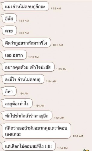 13 แชทฮาๆ ในโซเชียล คนไทยเป็นคนตลก จะตลกกันไปไหนคร้บผม