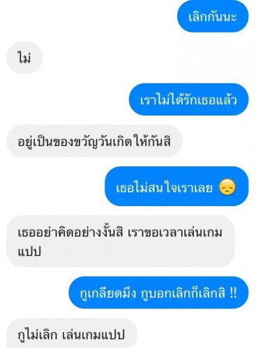 13 แชทฮาๆ ในโซเชียล คนไทยเป็นคนตลก จะตลกกันไปไหนคร้บผม