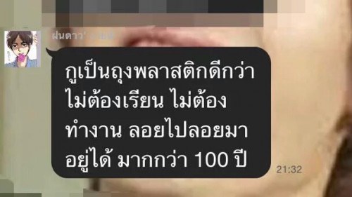 13 แชทฮาๆ ในโซเชียล คนไทยเป็นคนตลก จะตลกกันไปไหนคร้บผม