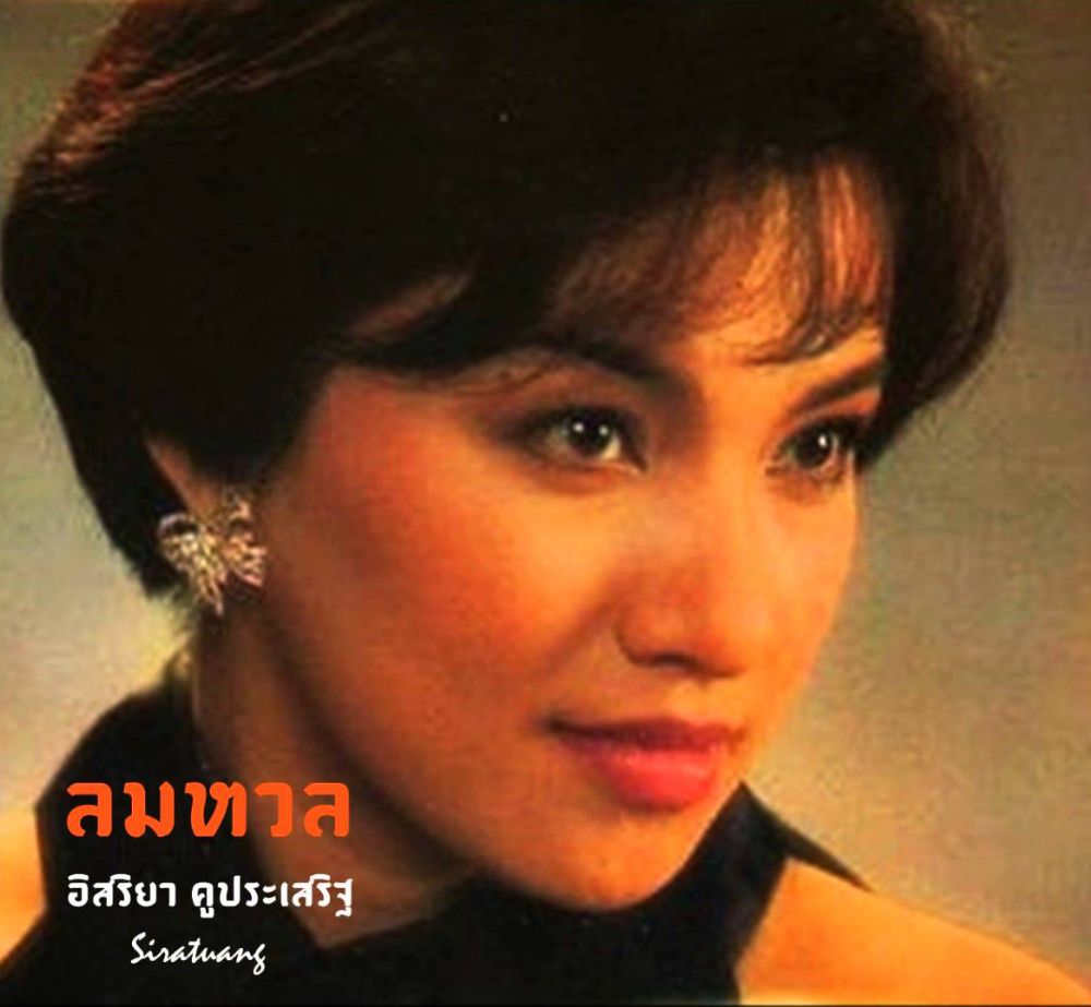ย้อนอดีต KPN AWARD วัยเก๋า!!! แหล่งปั้นซูเปอร์สตาร์เมืองไทย
