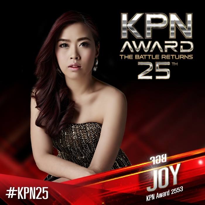 มามุงดูกันชัดๆโฉมหน้าผู้เข้าแข่งขัน KPN Award 25th !! :)