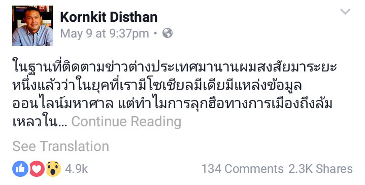 ทำไมการลุกฮือทางการเมืองถึงล้มเหลว แม้จะล้มรัฐบาลสำเร็จ แต่บ้านเมืองยังวุ่นวายไม่สิ้นสุด?