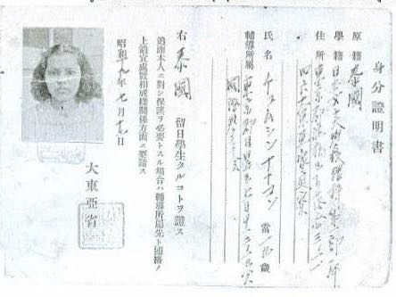 " นักเรียนทุนรับเชิญ": นักเรียนทุนรัฐบาลญี่ปุ่นรุ่นแรกของไทยภายใต้ความสัมพันธ์ไทย-ญี่ปุ่นยุคสงครามโลก